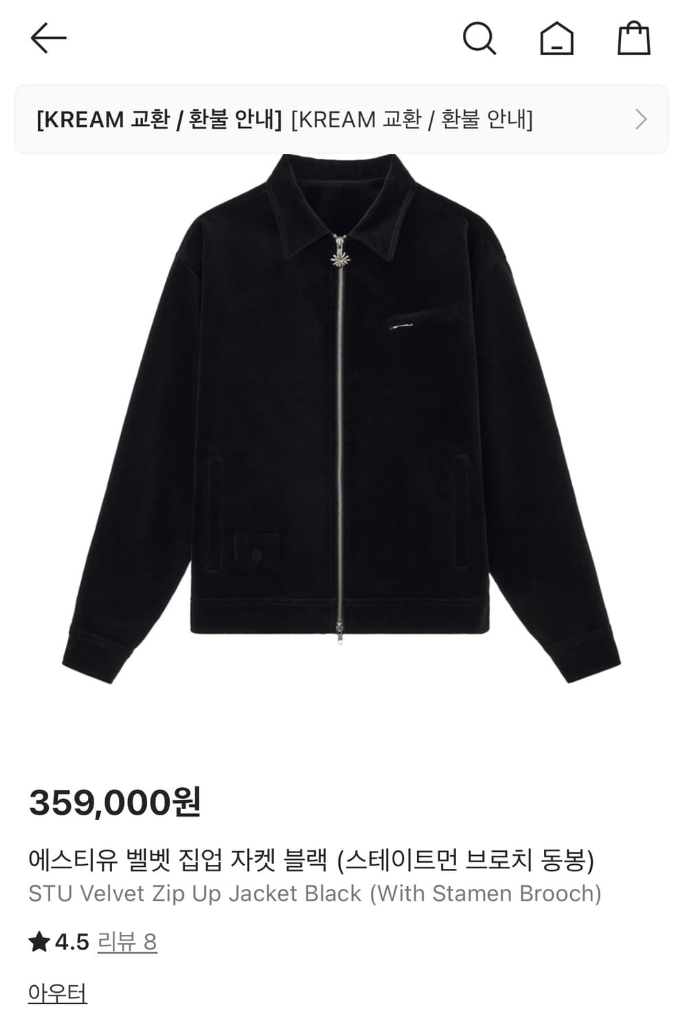 (L) Stu 에스티유 벨벳 집업 자켓 블랙 브로치 동봉 상품이미지1