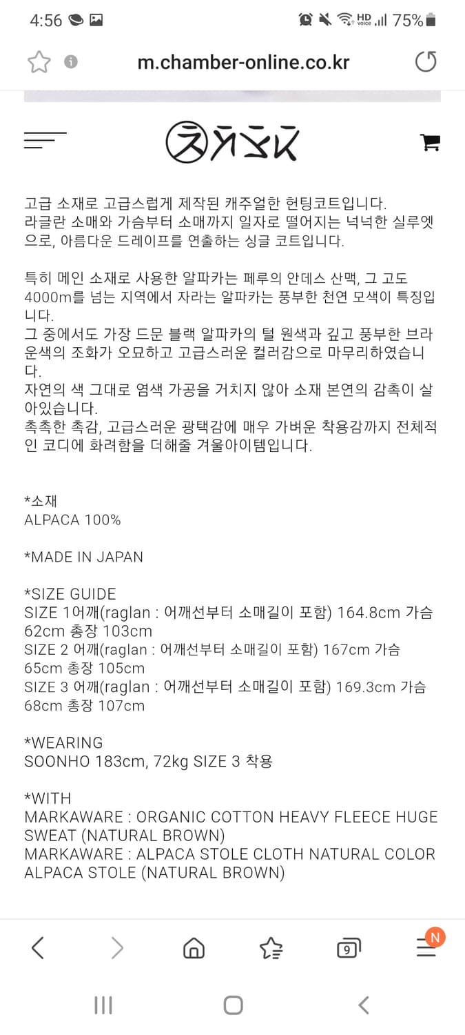 마카웨어 markaware 래글런 알파카 맥 코트 상품이미지9