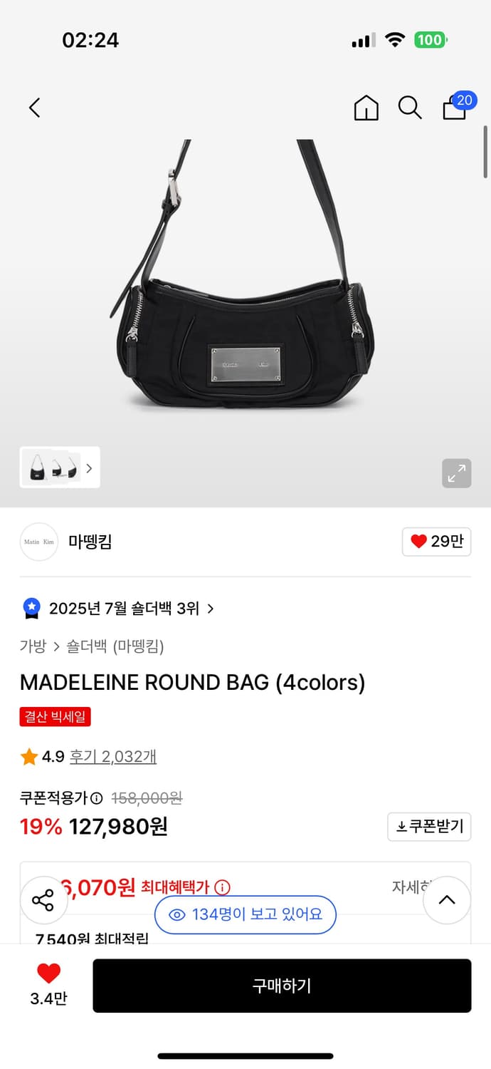 마뗑킴 MADELEINE ROUND BAG 마들렌 라운드백 상품이미지1