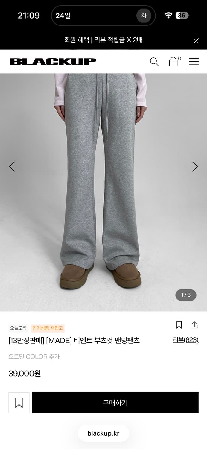 블랙업 비엔트 부츠컷 밴딩 팬츠 숏버전 S 상품이미지1