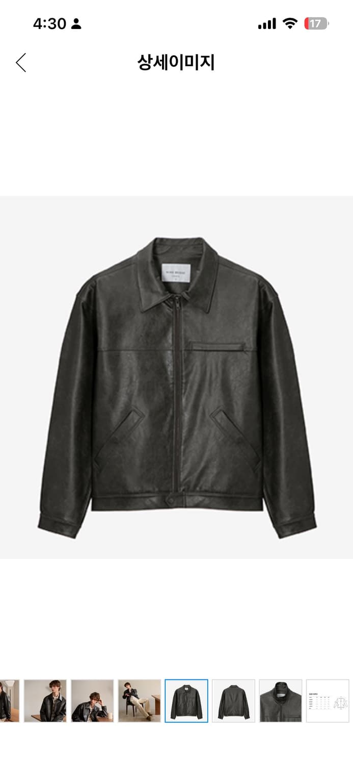 마인드브릿지 워싱레더 트러커 자켓 110 (새상품) 상품이미지2