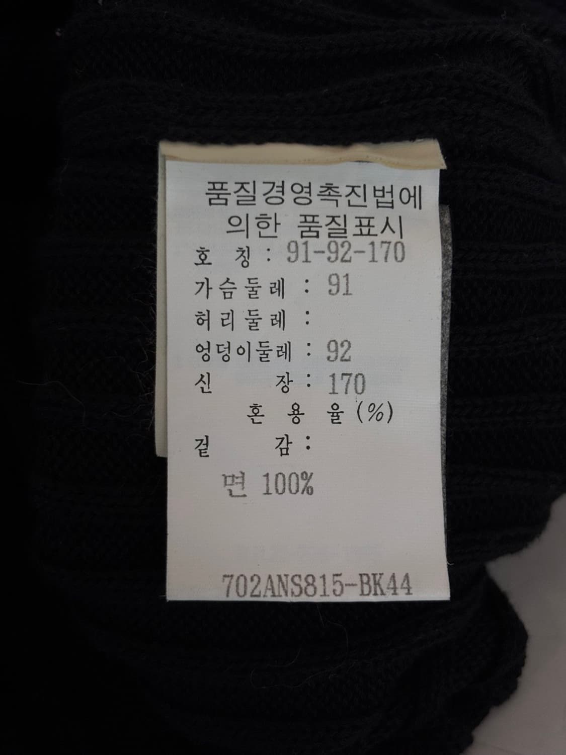 Vintage State Of claude Montana Knit 상품이미지7
