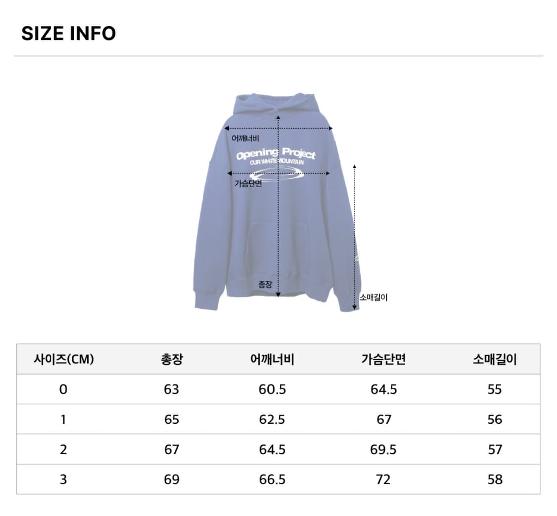 오프닝 프로젝트 Identity Hoodie 3 size 상품이미지3