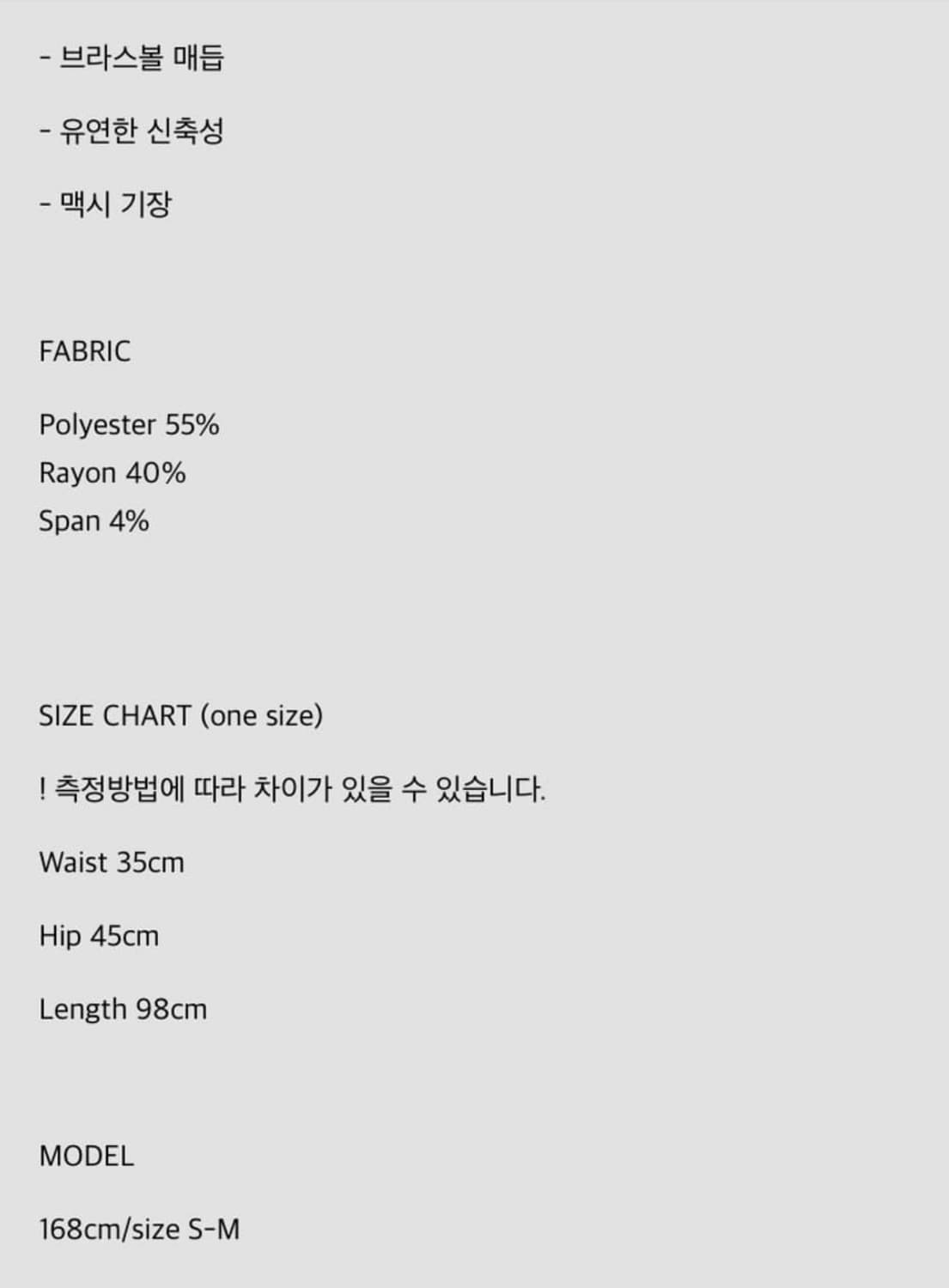 키묘 테슬 스커트 상품이미지3