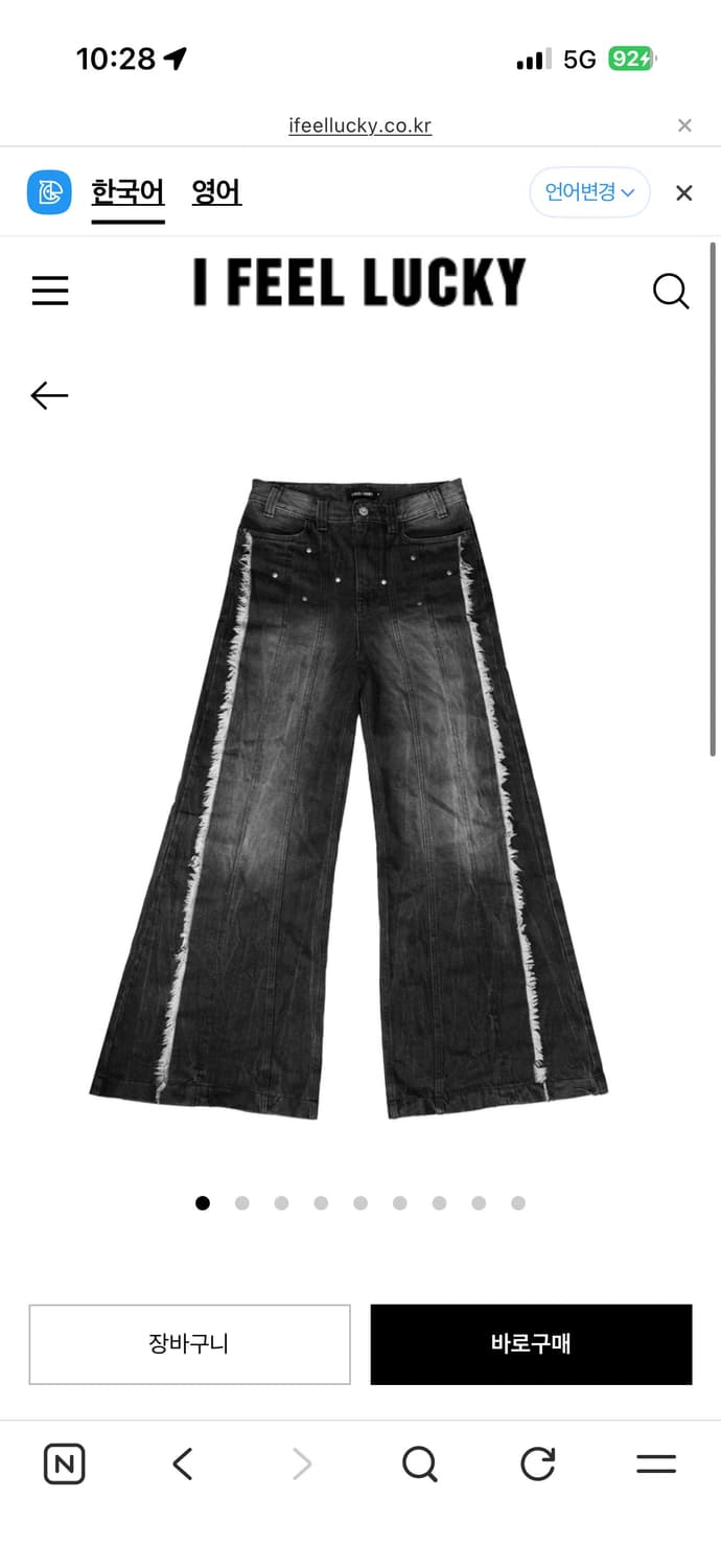 아이필럭키 Wide flare stud pants 스몰  상품이미지1