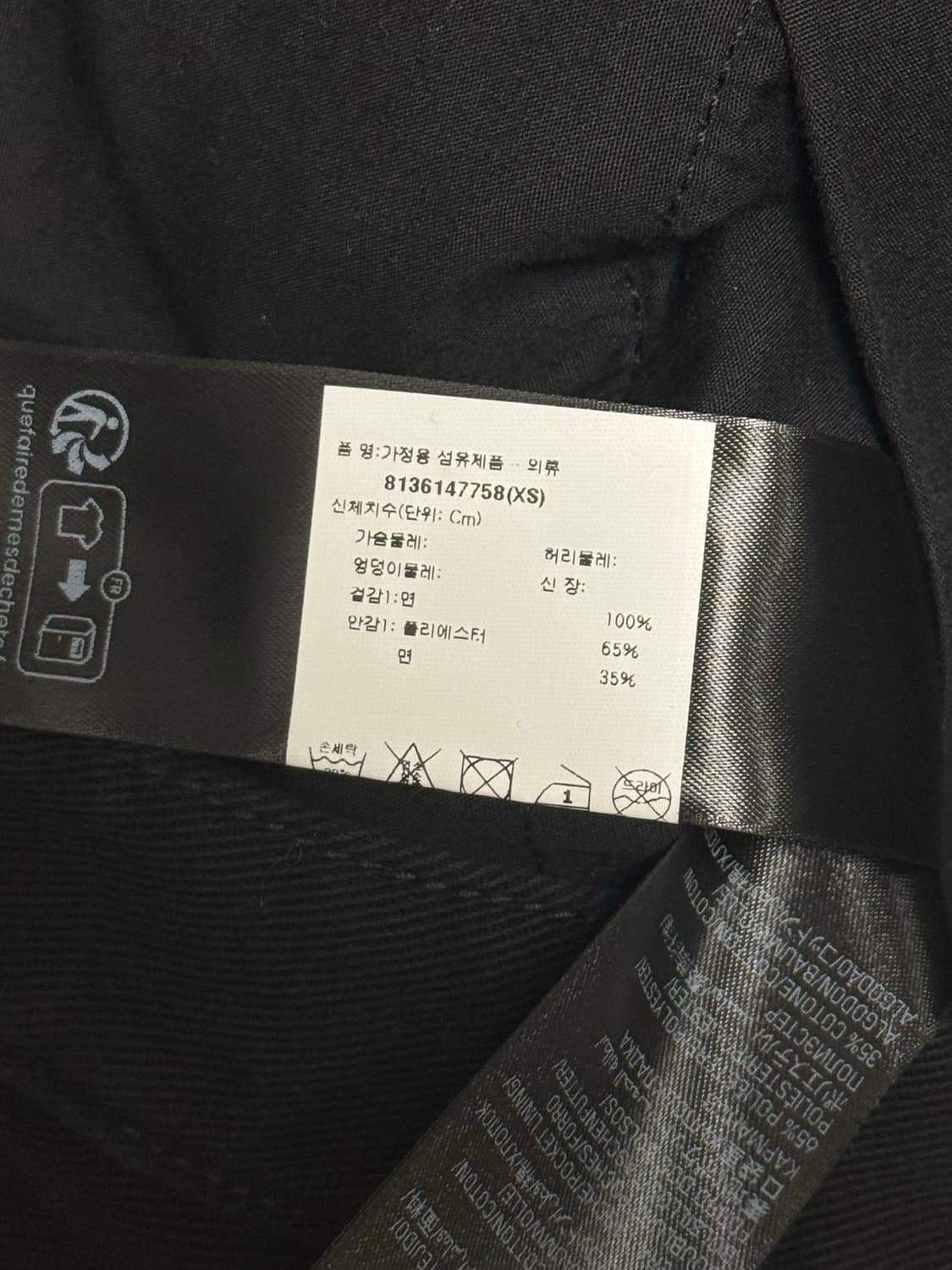 발렌시아가 부츠컷 진 상품이미지4