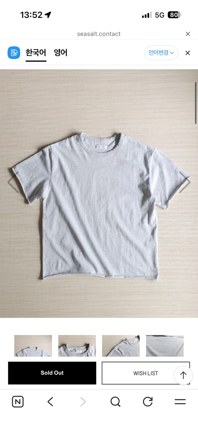 Seasalt Loop hem tee 상품이미지1