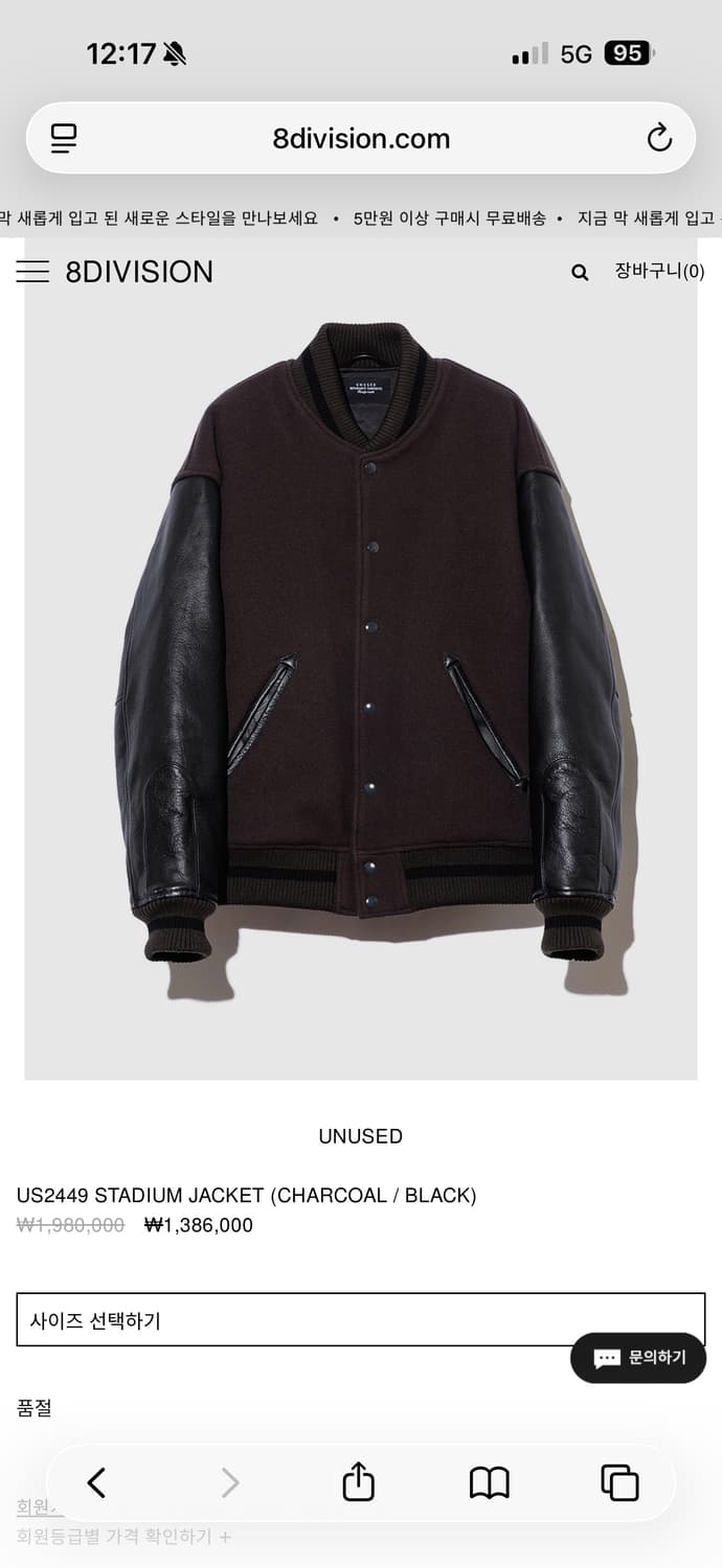 언유즈드 unused 바시티 봄버 상품이미지3