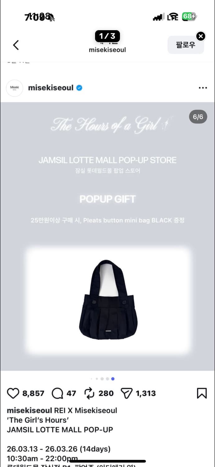 미세키서울 플리츠 버튼 미니백 블랙 상품이미지3