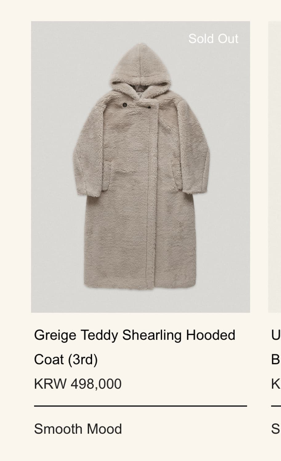 스무드무드 테디 쉐어링 후드 코트 상품이미지2