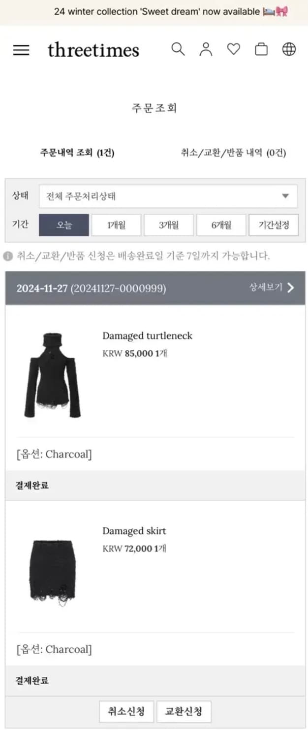 쓰리타임즈) 데미지드 터틀넥 니트&스커트 세트_차콜 상품이미지5