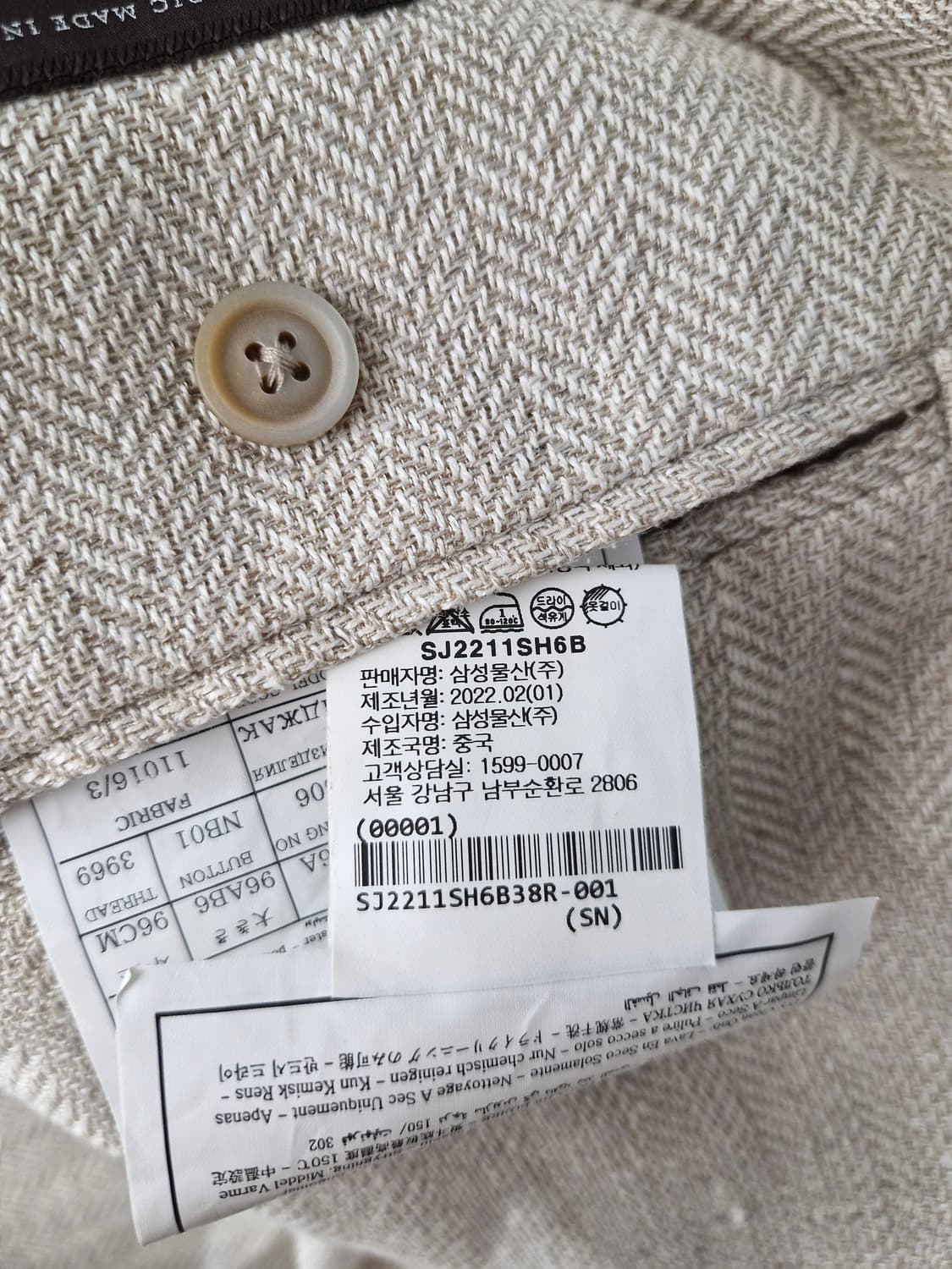 수트서플라이 SUITSUPPLY 22ss 블레이저_48 상품이미지9