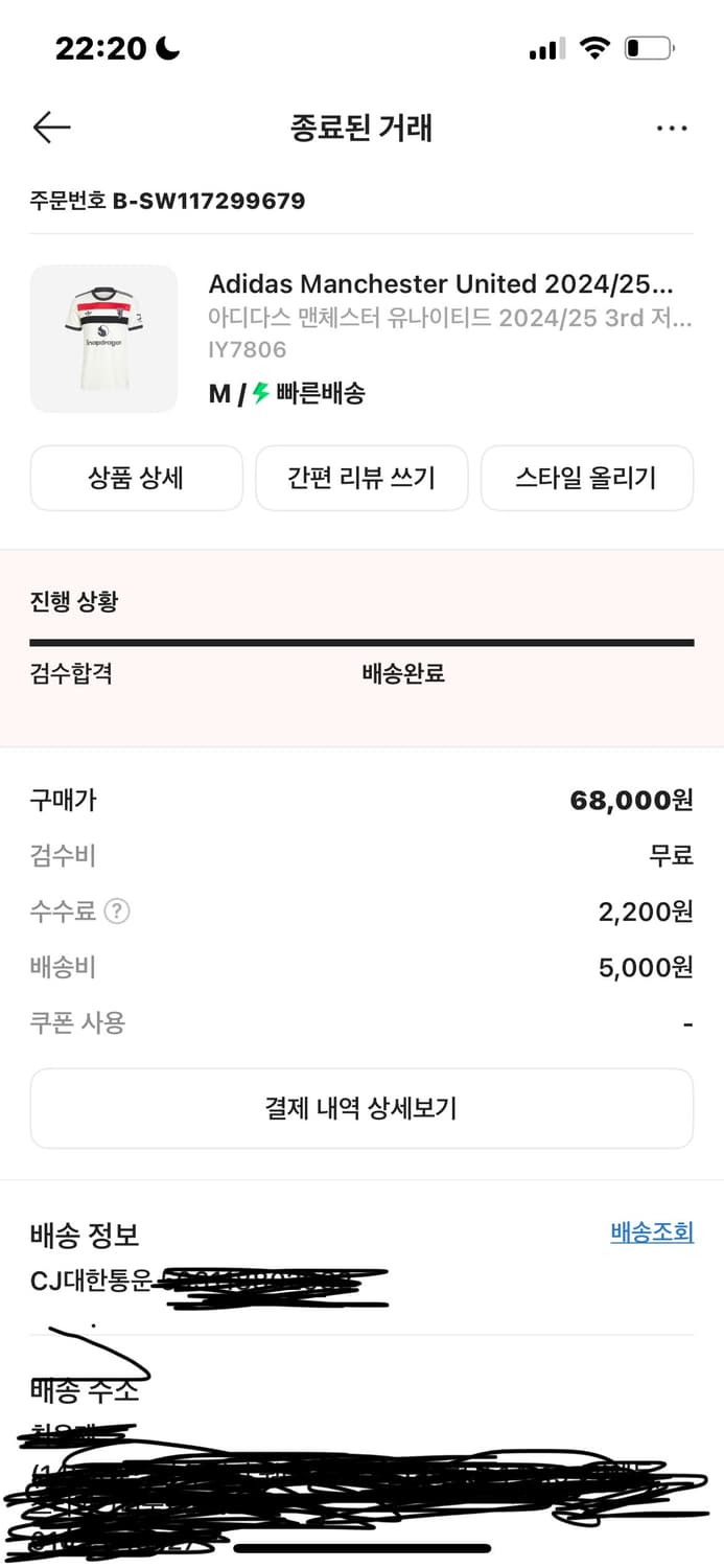 아디다스 맨유 유니폼 m 상품이미지2
