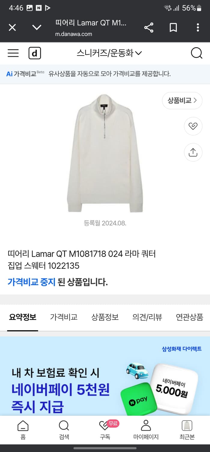 띠어리 라마 쿼터넥 니트 상품이미지8