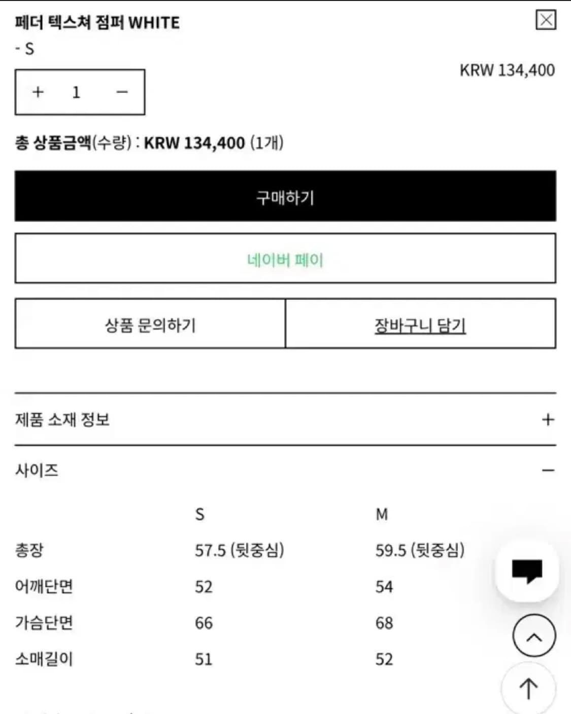 인사일런스우먼 페더 점퍼 상품이미지3