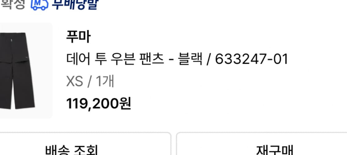 푸마 팬츠 스커트 디자인의 나일론 상품이미지3