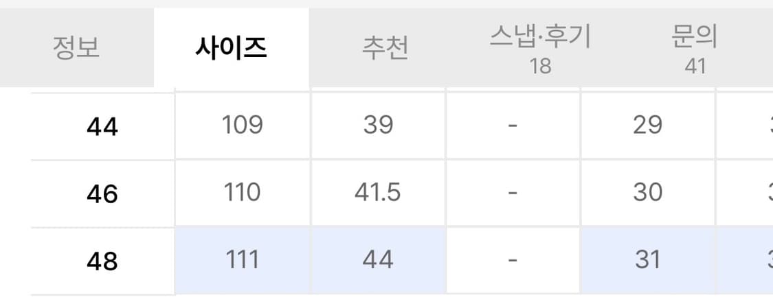 엘무드 크루져 와이드 플레어 데님 스모킹블루 [48] 상품이미지2