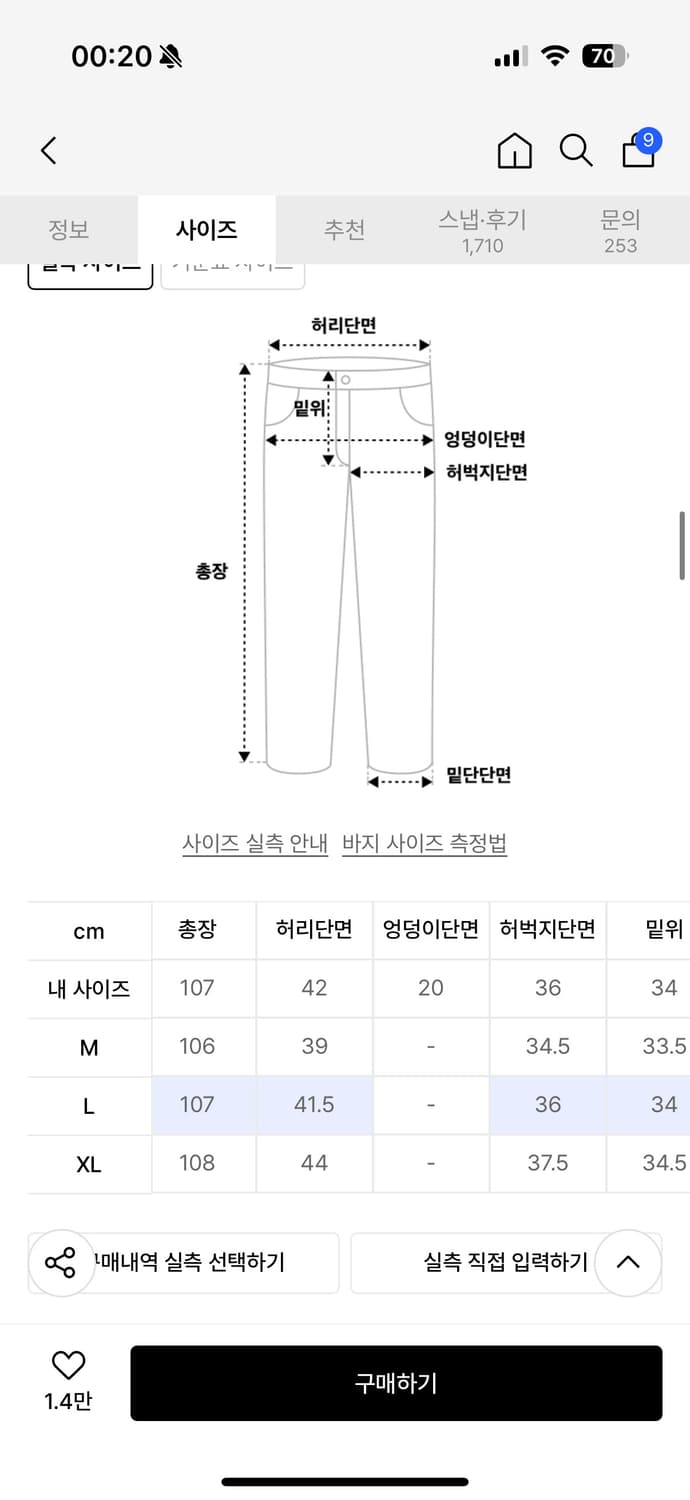 인템포무드 바지 L 상품이미지3