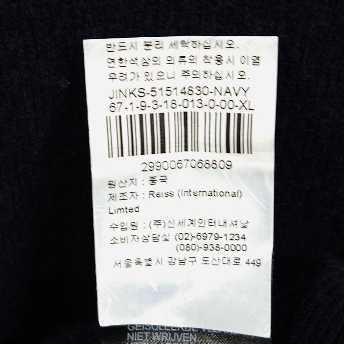 100~105)REISS 리스 캐시미어 니트 네이비 상품이미지6