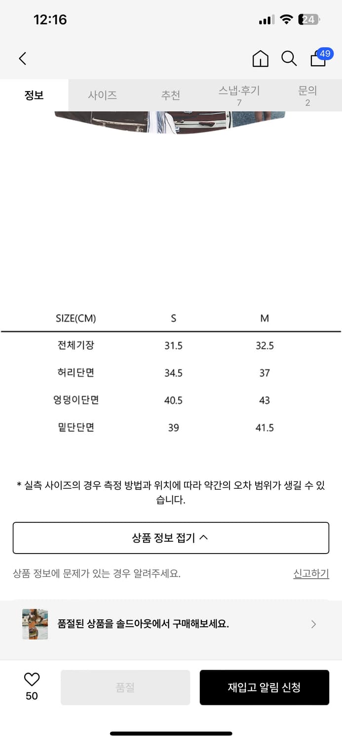Daze dayz 데이즈데이즈 로드트립 미니스커트 s 상품이미지8
