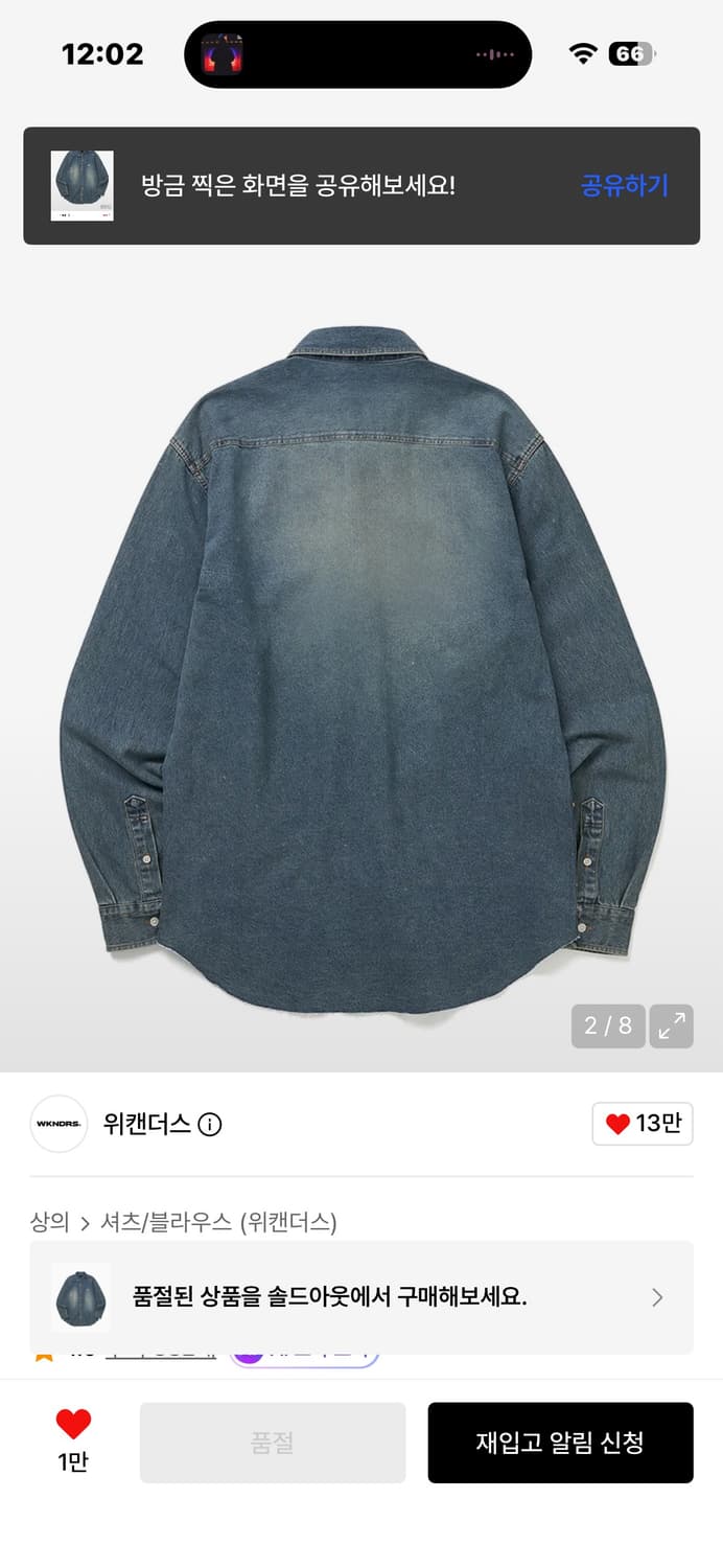 위캔더스 레이싱 청자켓 데님 셔츠 상품이미지4