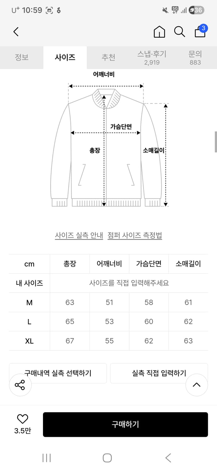 트릴리온 검정 청자켓 상품이미지5