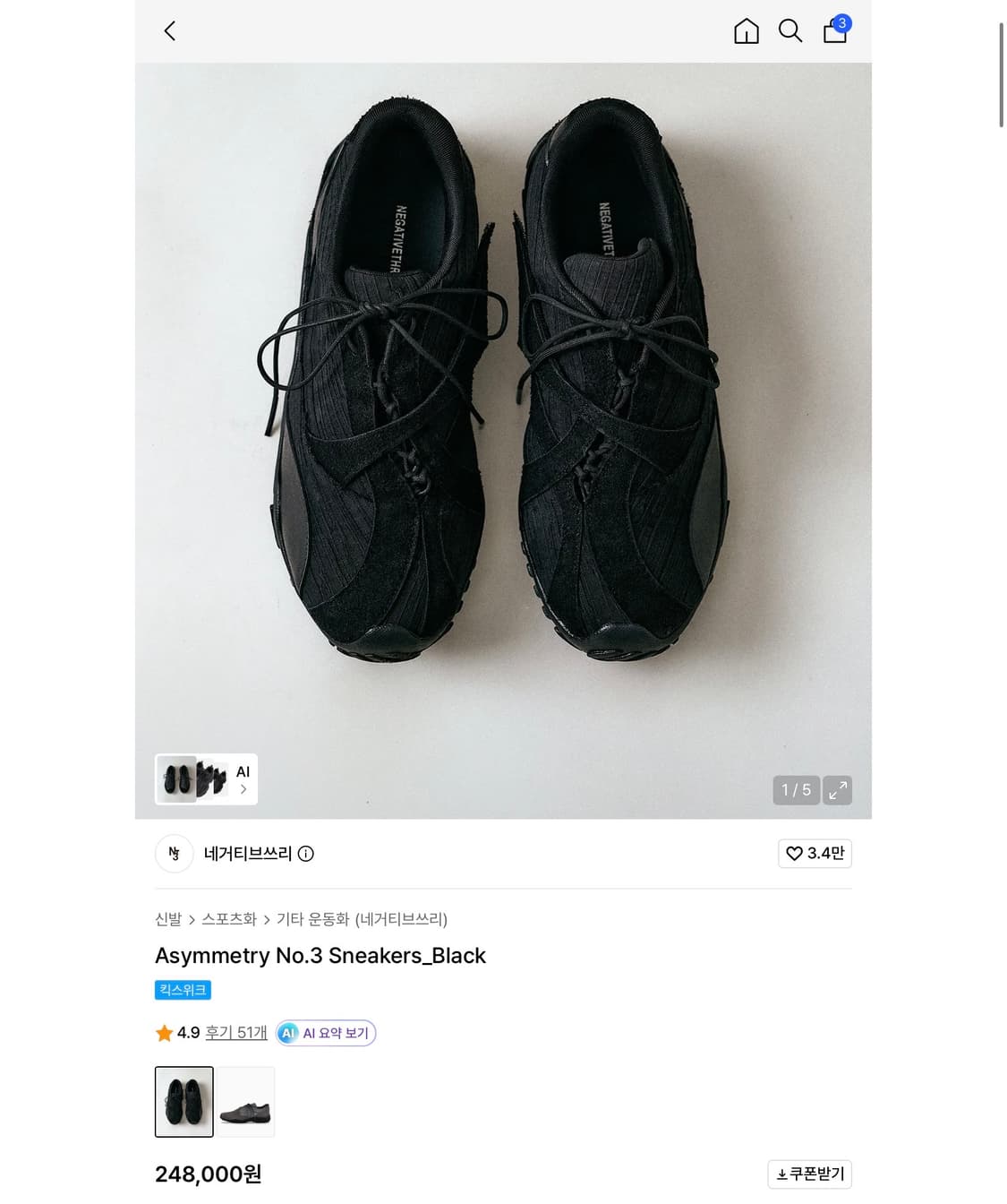 급처) 네거티브쓰리 Asymmetry No.3 Sneakers_Black 상품이미지1