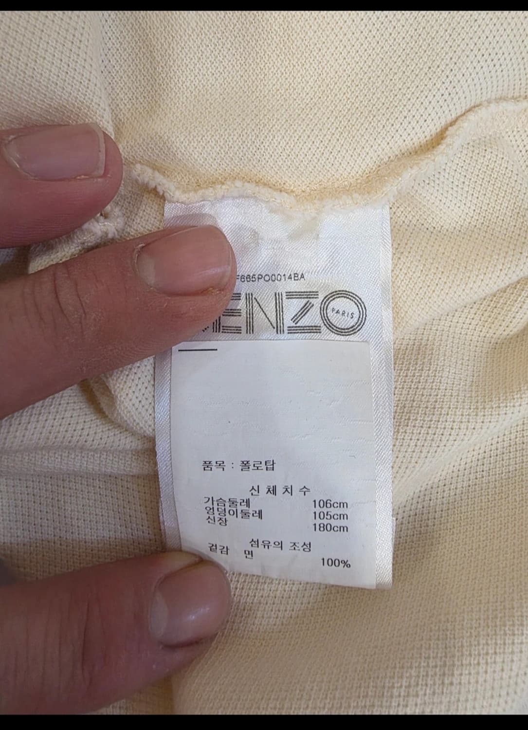 Kenzo 겐조 카라티 XXL 아이보리 상품이미지4