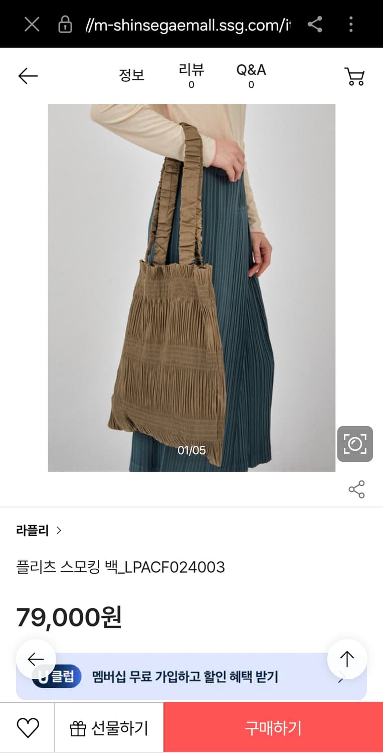 라플리 플리츠 스모킹 백 상품이미지3