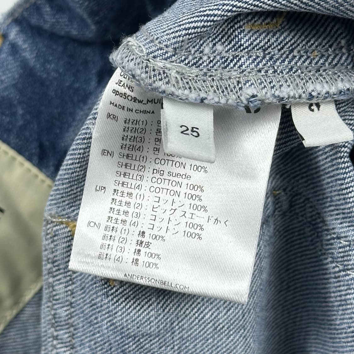 25 앤더슨벨 패치워크 하이웨스트 부츠컷 데님팬츠 상품이미지6