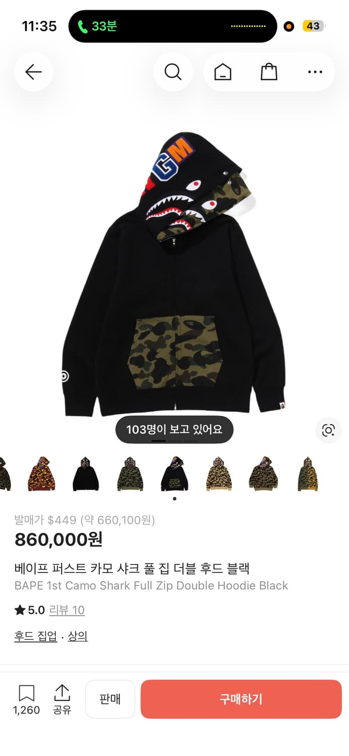 베이프 퍼스트 카모 샤크 풀 집 더블 후드 블랙 새상품 상품이미지1