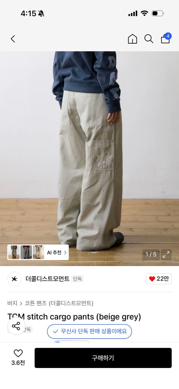 더콜디스트모먼트 바지 상품이미지1