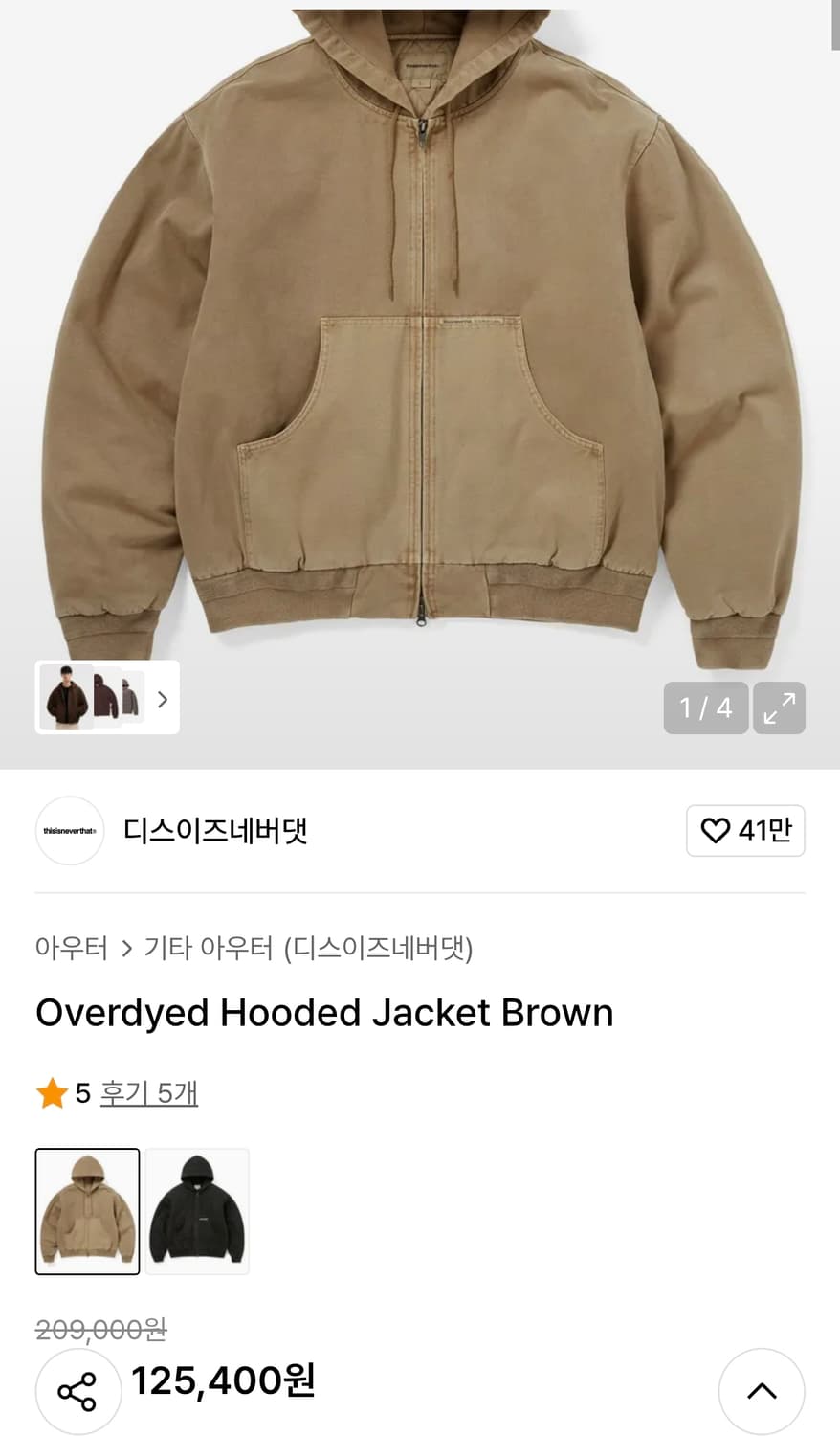 디스이즈네버댓(칼하트 액티브 자켓 맛) overdyed hooded 상품이미지1
