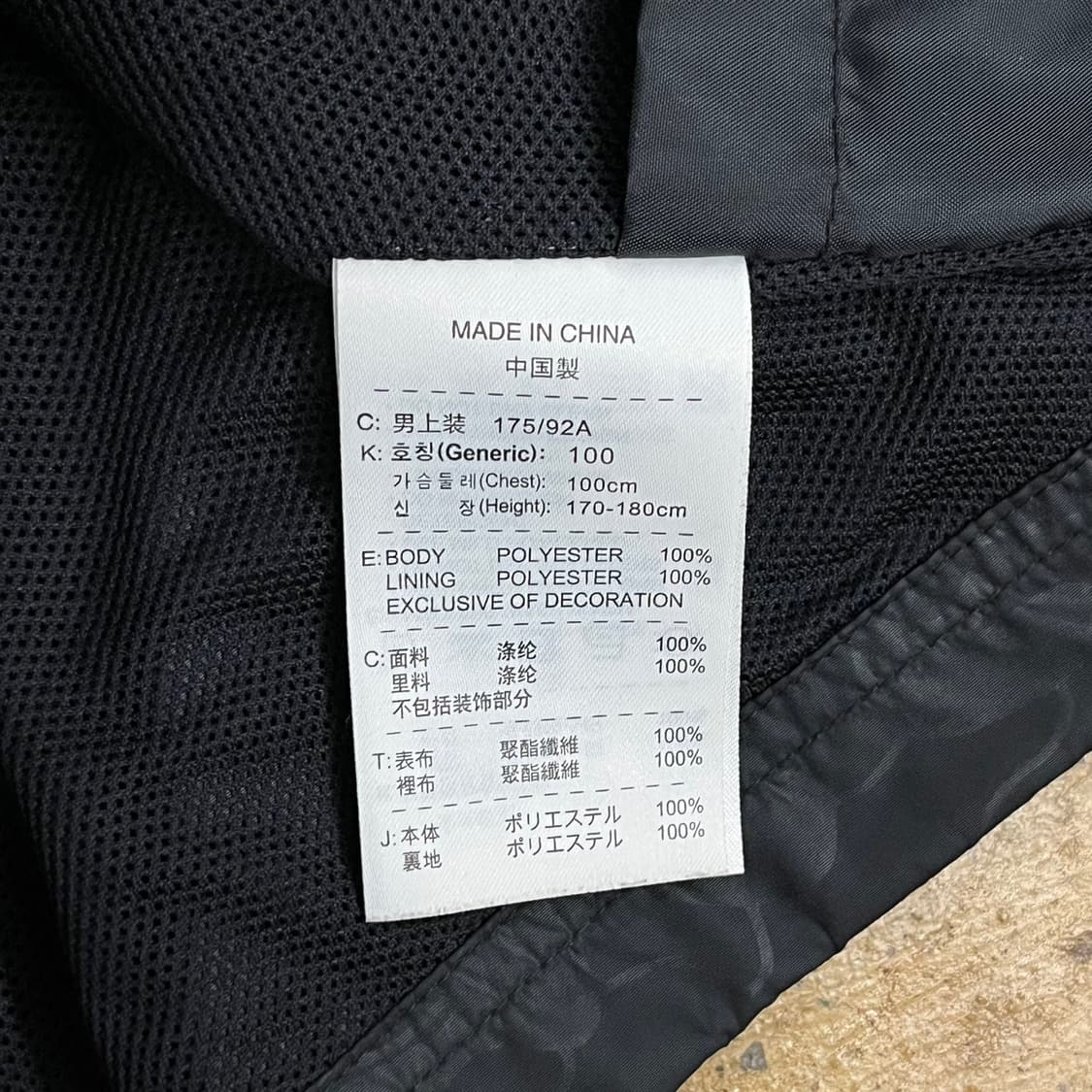 [정품/L] 나이키 토탈90(T90) 스톰핏 바람막이 b10  상품이미지8