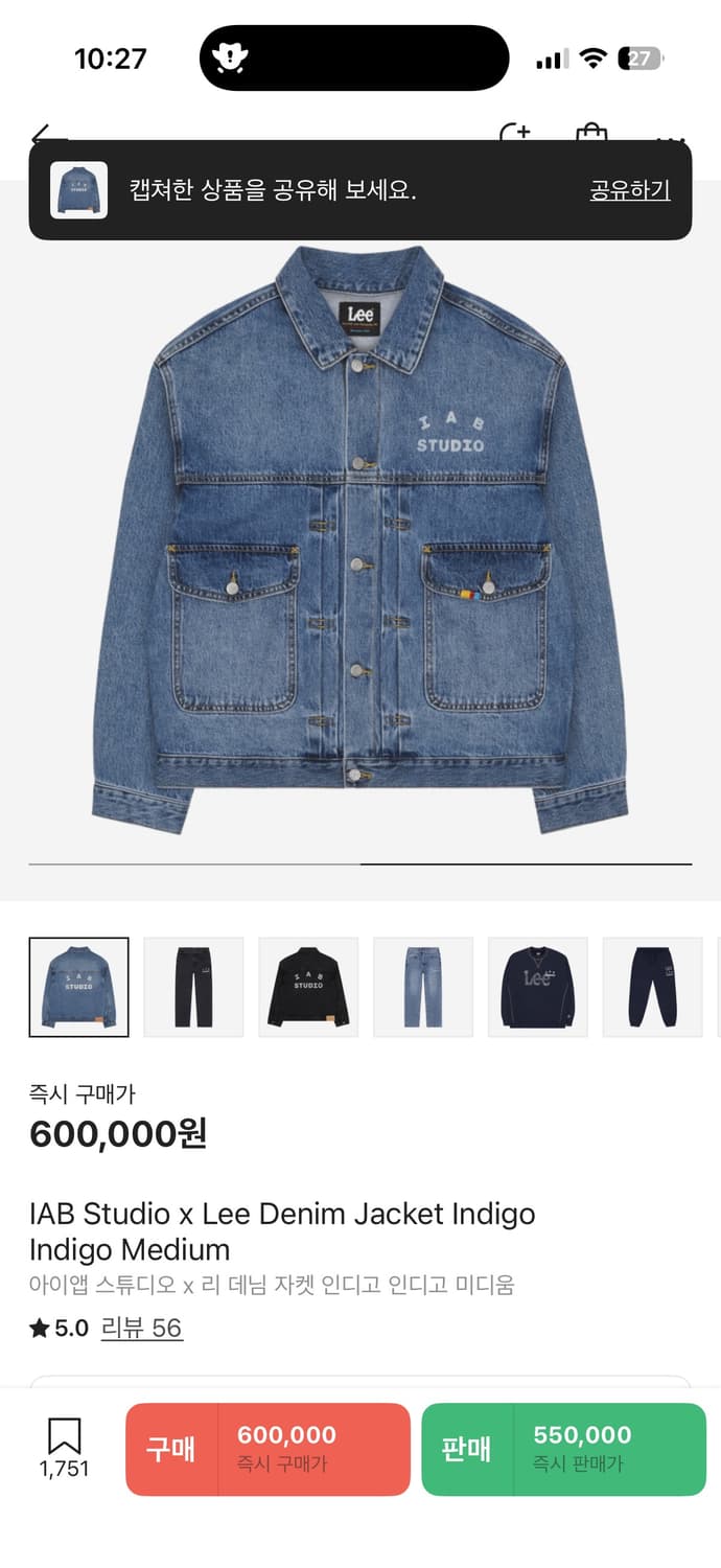 아이앱 스튜디오 데님 자켓 상품이미지2