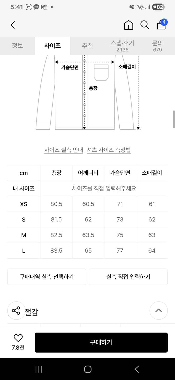 DNSR 셔츠 M 사이즈 상품이미지4