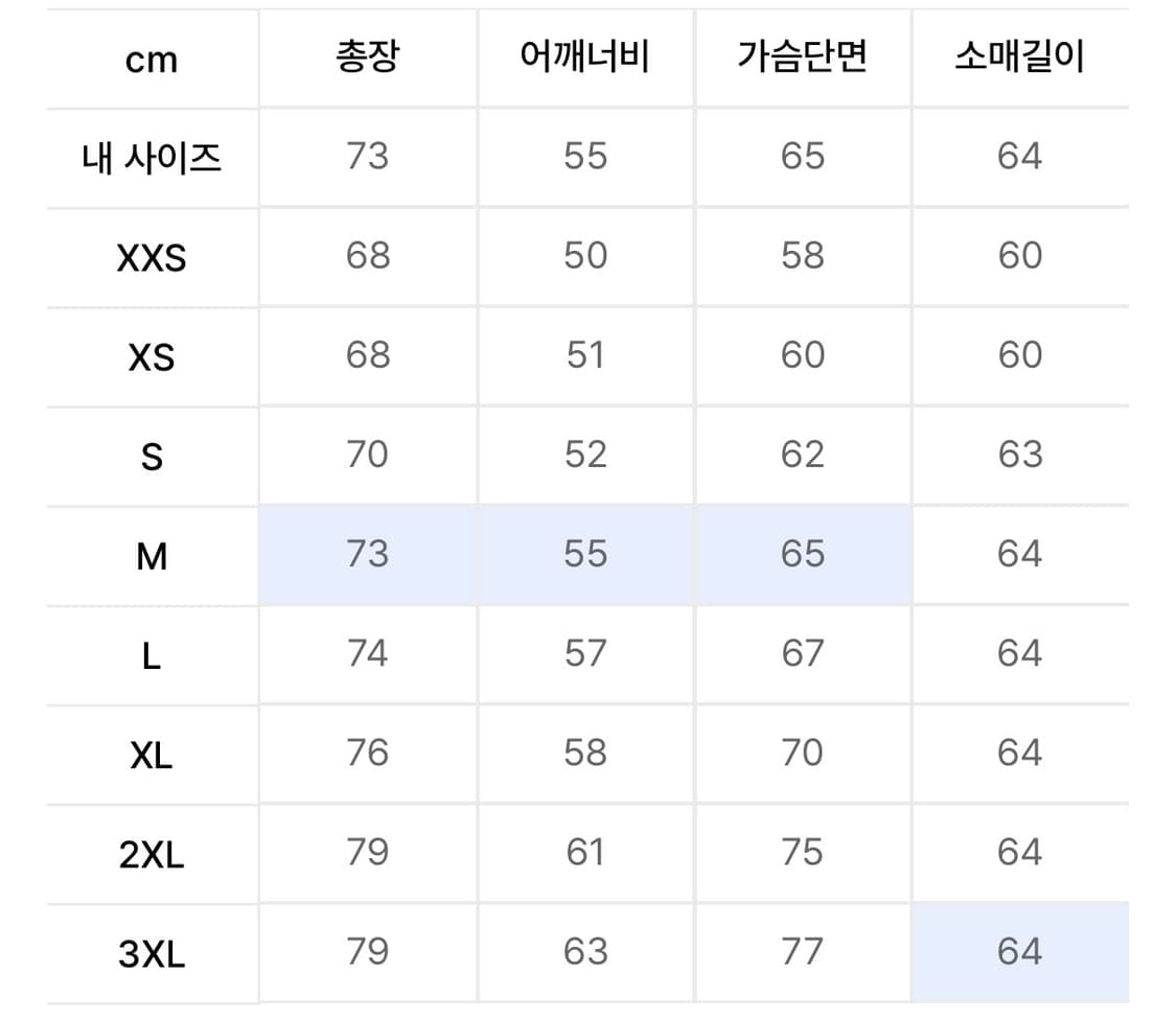 BB 트랙탑 - 베이지:인디고 상품이미지3
