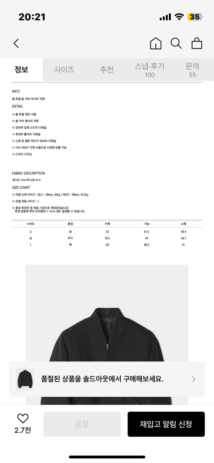 쿠어 울 트윌 숄 카라 바시티 자켓 상품이미지3