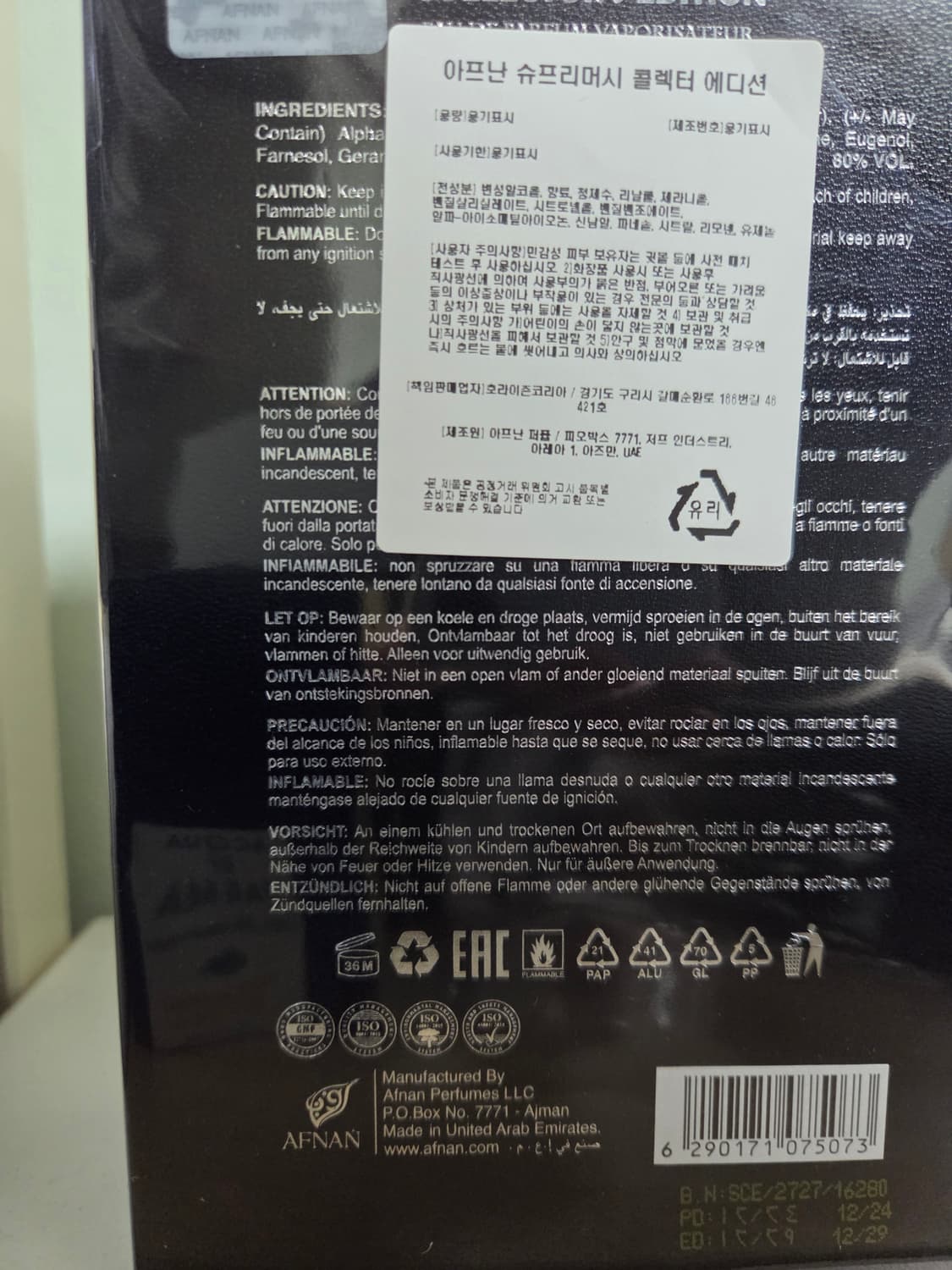 아프난 슈프리머시 콜렉터 에디션 100ml 상품이미지2