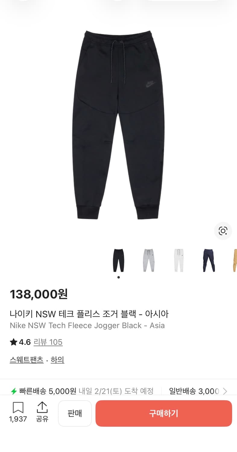 나이키 테크팩 바지 상품이미지3