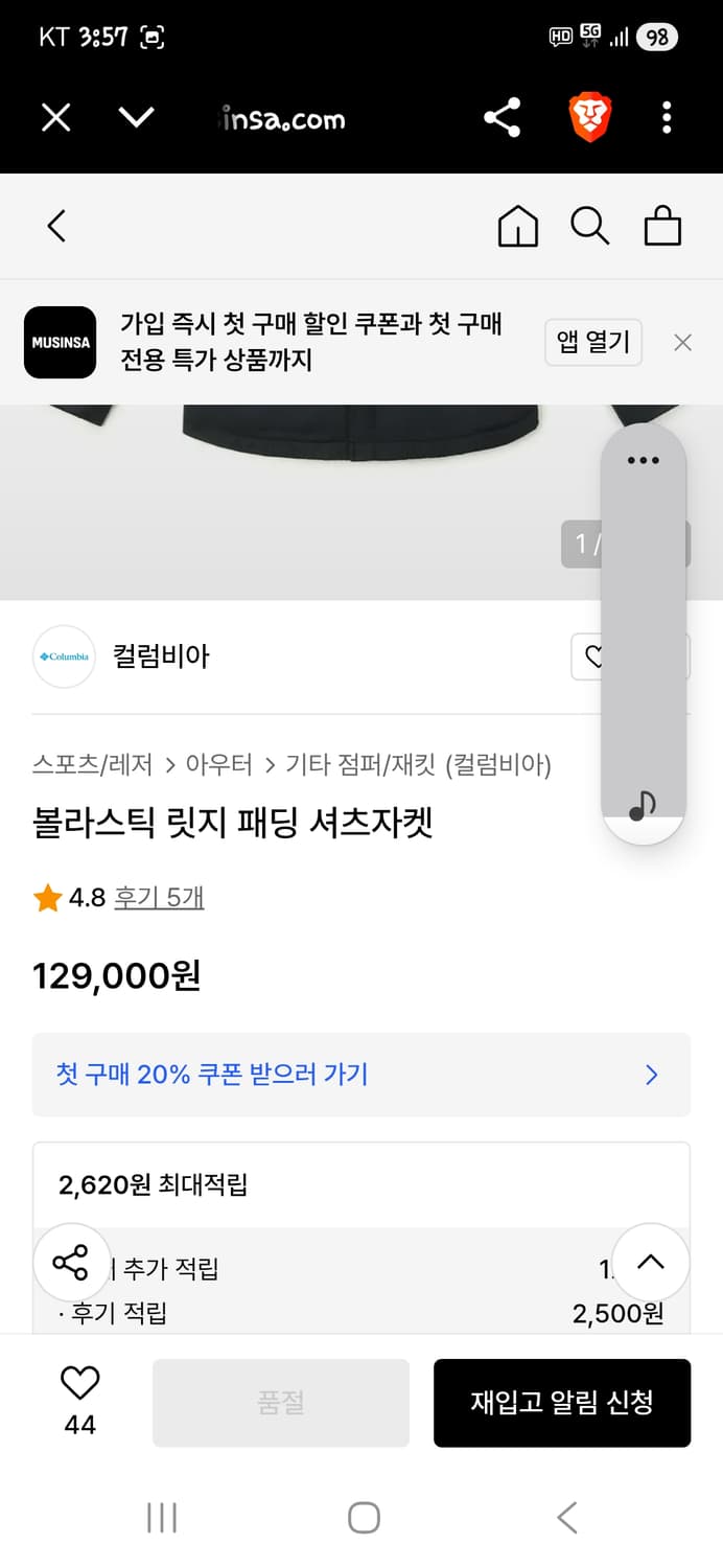 컬럼비아 볼라스틱 릿지 사이드포켓 패딩 셔츠자켓 L 상품이미지8