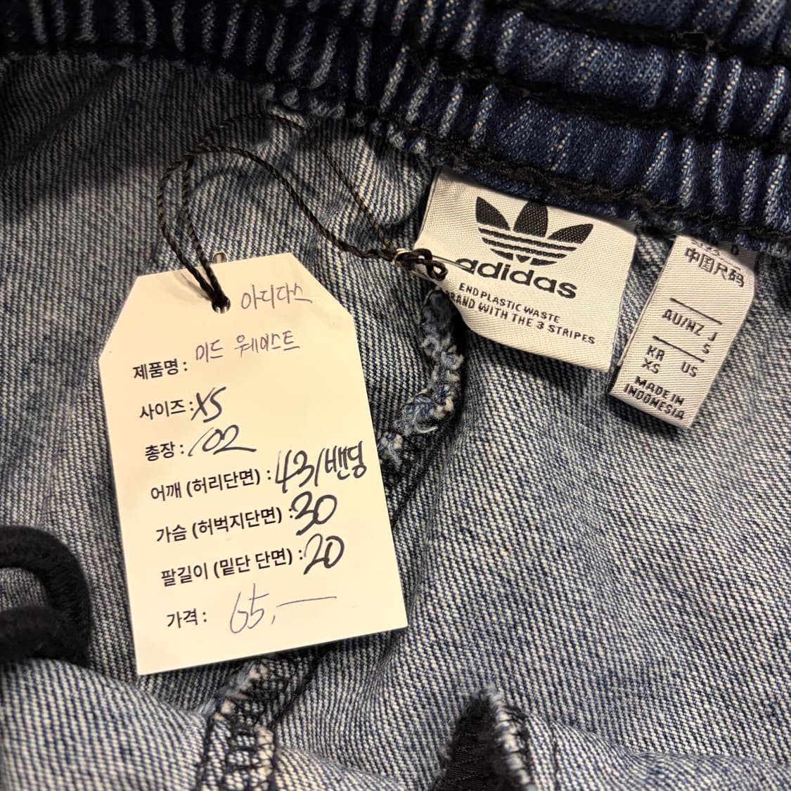 [XS] 아디다스 미드 웨이스트 데님 트랙 팬츠 D855 상품이미지5