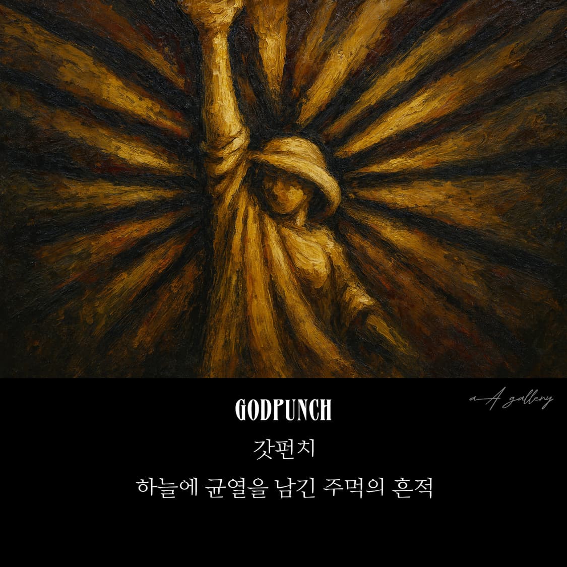 Godpunch 실버 남자 엔틱 빈티지 명품 용기 주먹 반지 상품이미지8