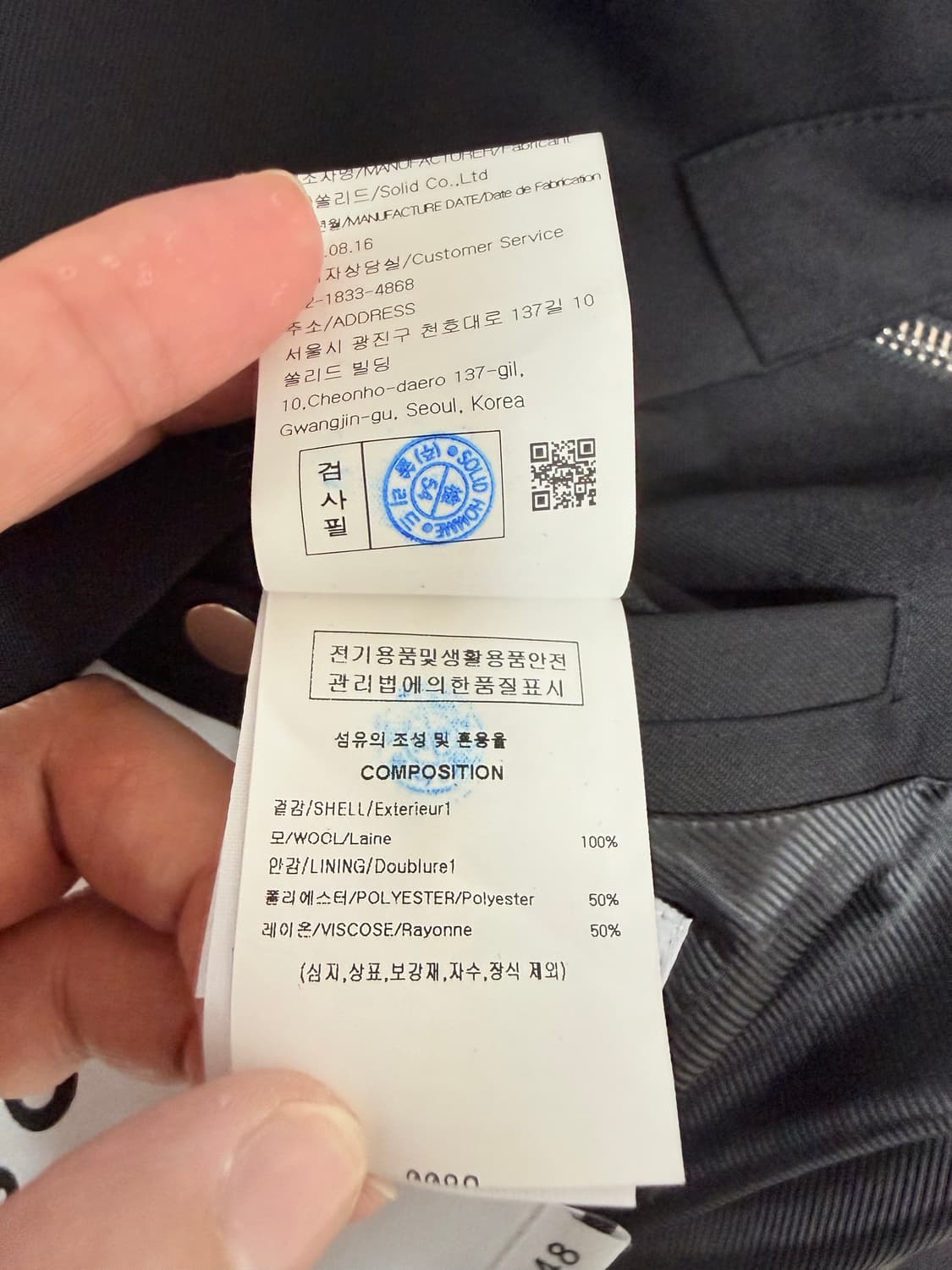 (24SS 새상품급) 솔리드옴므 블랙 자켓 48 상품이미지5