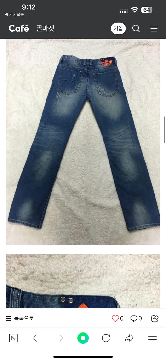 (정품) 아디다스 ×디젤 콜라보 청바지 30사이즈 상품이미지9