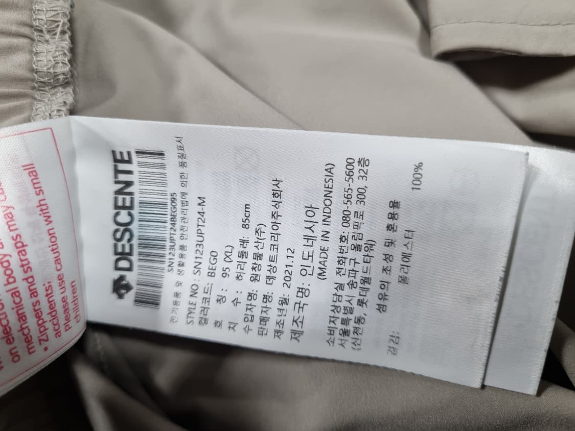 데상트 남성 나일론 트레이닝 세트  상품이미지7