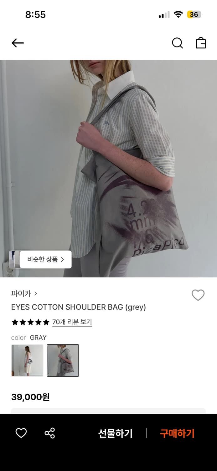 Pica 파이카 숄더백 에코백 상품이미지1