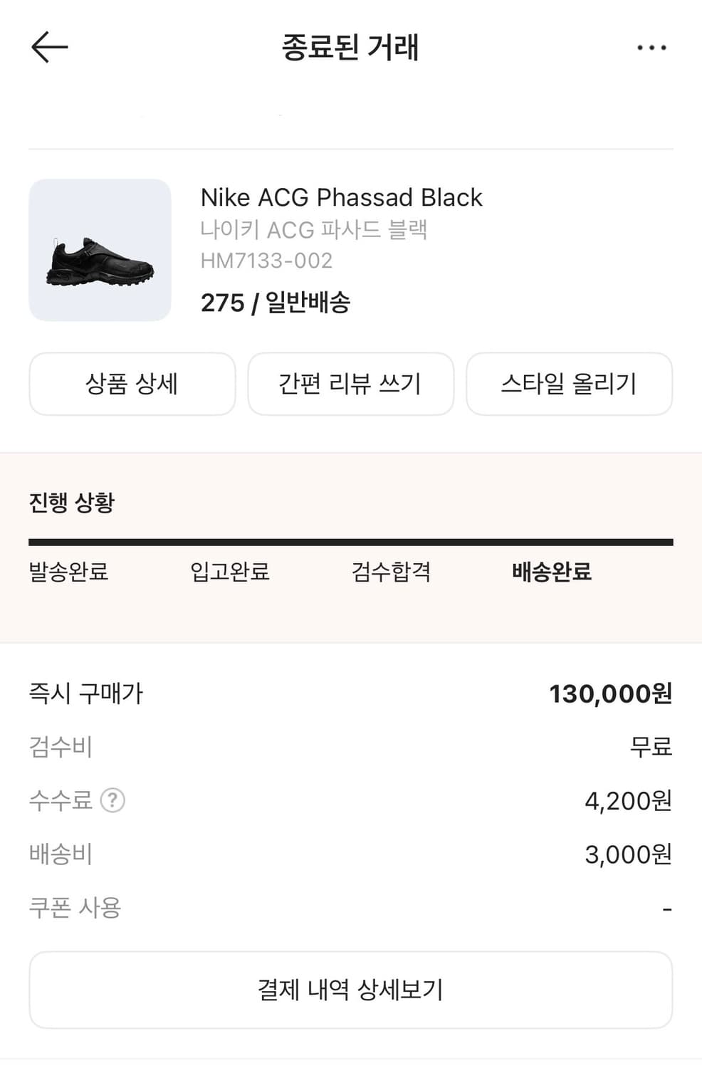 나이키acg파사드 275 상품이미지5