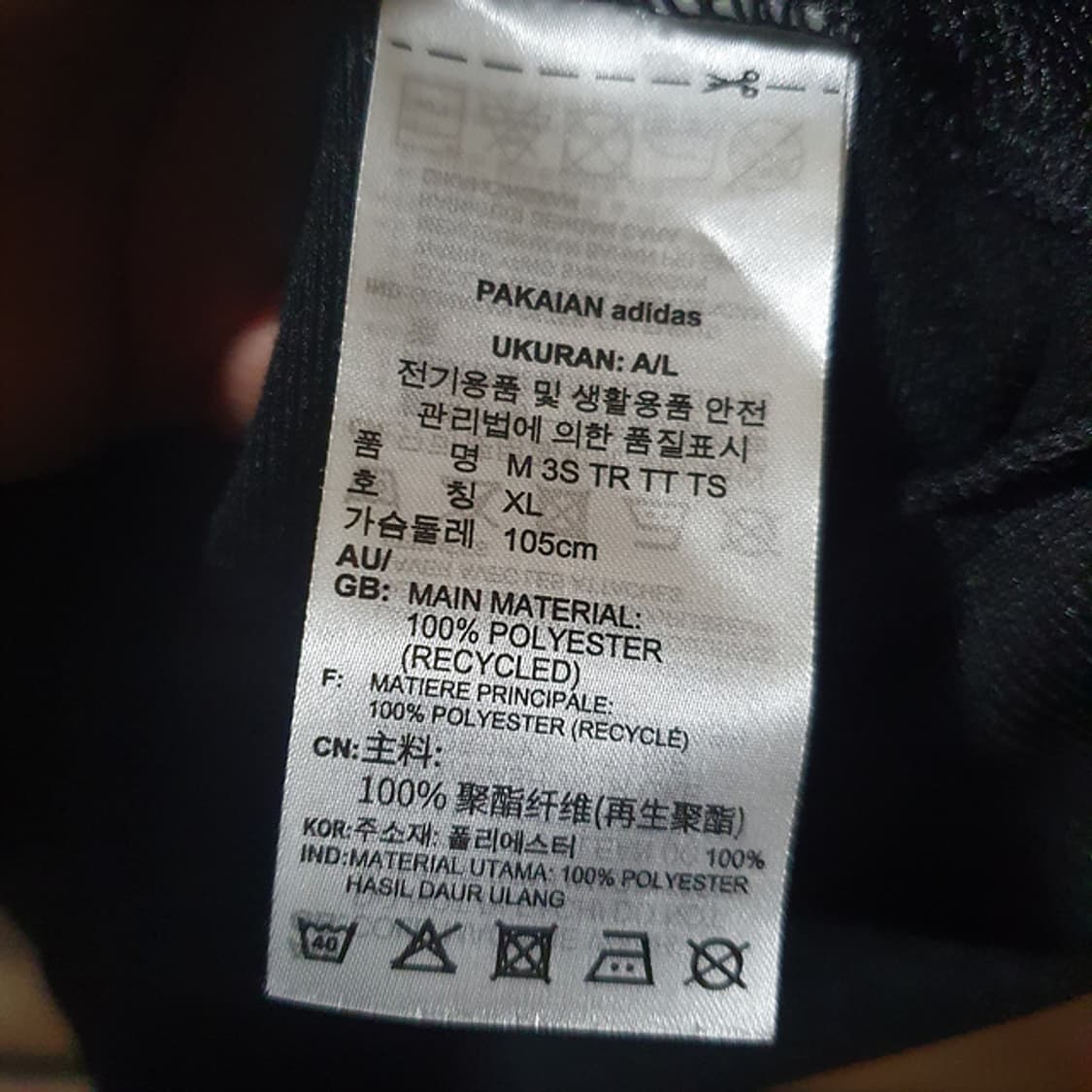 아디다스 져지 셋업 XL 상품이미지4