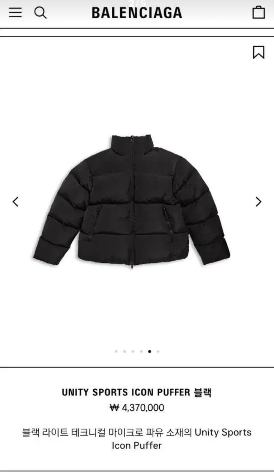 발렌시아가 유니티 스포츠 아이콘 패딩 M 상품이미지2